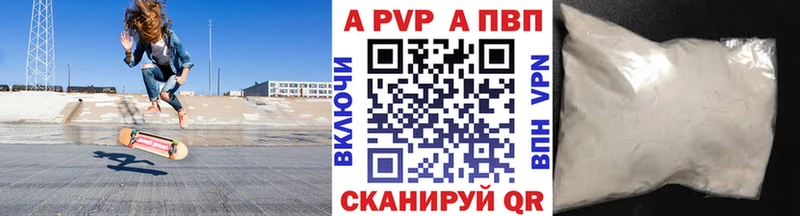 Alpha PVP Crystall  Завитинск 