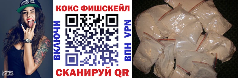 Кокаин Fish Scale  Завитинск 