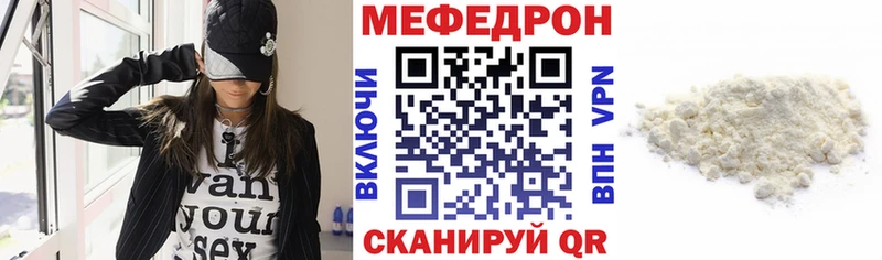 МЕФ mephedrone  маркетплейс как зайти  Завитинск 