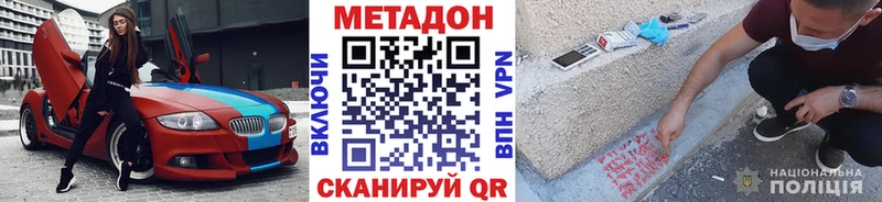 МЕТАДОН мёд  Завитинск 
